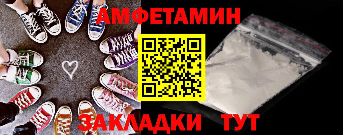 АМФЕТАМИН Розовый  Вход с VPN  АМФ  Великие Луки 