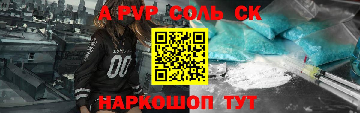 Великие Луки  A-PVP СК КРИС  Alfa_PVP  Вход с VPN  A-PVP СК КРИС 