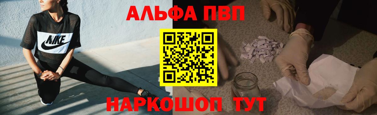 APVP крисы CK Великие Луки