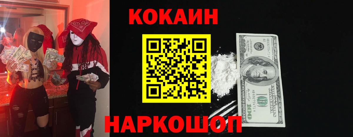 Cocaine VHQ Великие Луки
