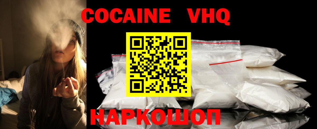 COCAIN Columbia  Вход с VPN  Великие Луки  закладки  КОКАИН 98% 