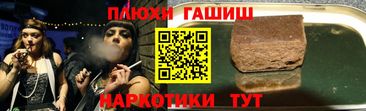 Великие Луки  Гашиш Ice-O-Lator  Гашиш hashish  Вход с VPN 