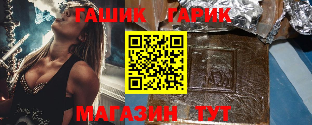 ГАШ убойный Великие Луки