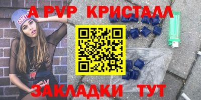 ALPHA PVP Бузулук