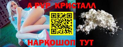 ALPHA PVP Бузулук