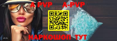 ALPHA PVP Бузулук