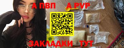 ALPHA PVP Бузулук