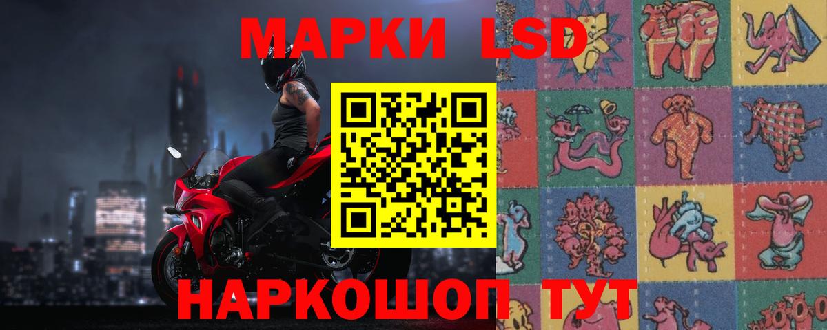 LSD-25 экстази ecstasy Великие Луки