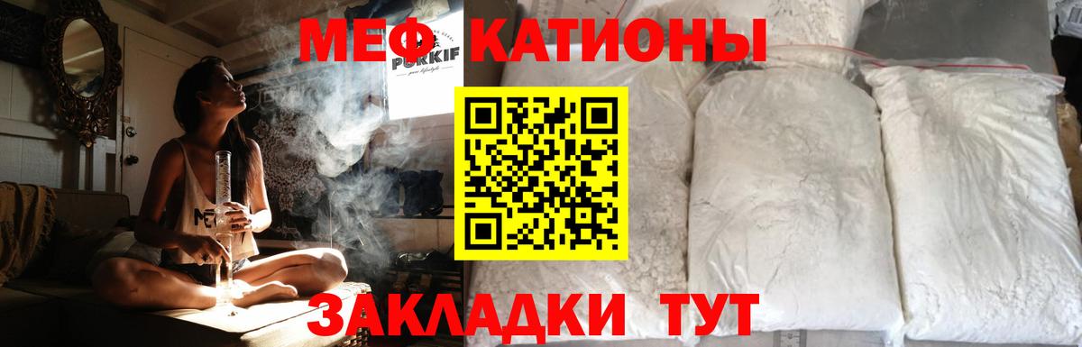 Меф Великие Луки