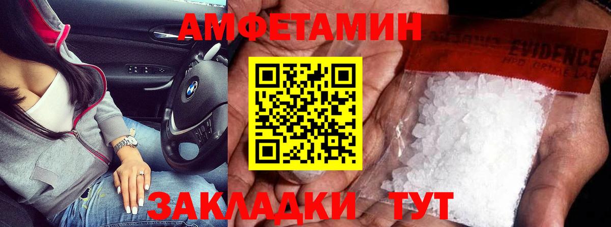 Метамфетамин мет  Вход с VPN  Метамфетамин мет  Великие Луки 