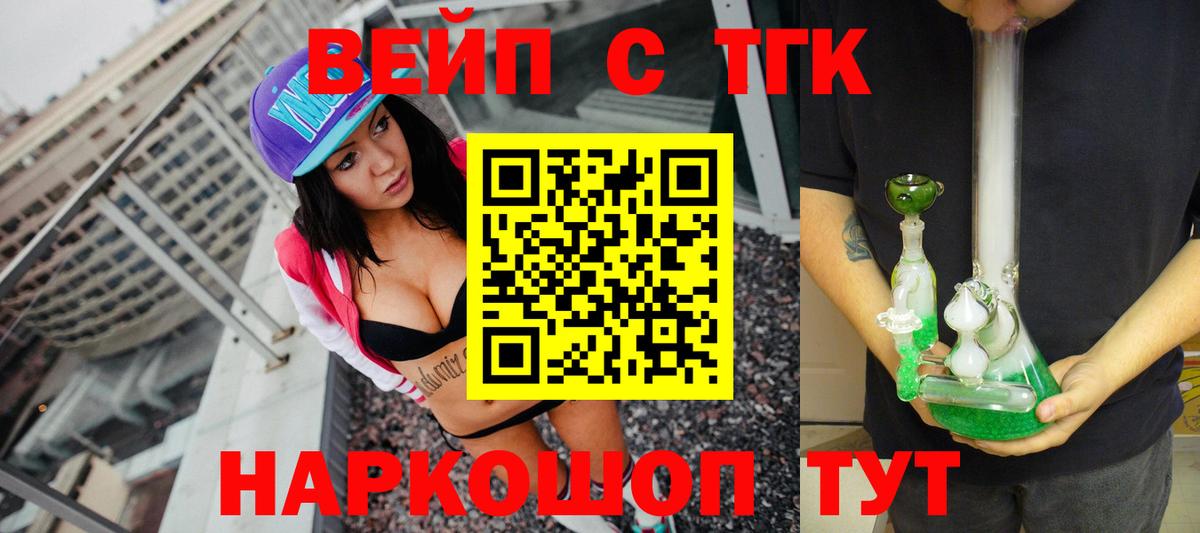 Великие Луки  Дистиллят ТГК жижа  Дистиллят ТГК THC oil  Вход с VPN 